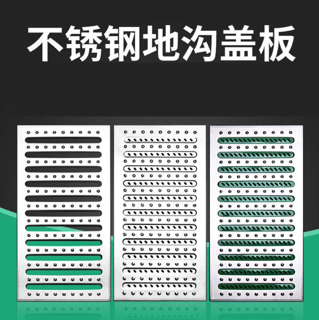 天安乡不锈钢沟盖板展示
