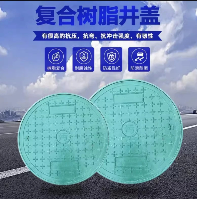 天安乡树脂复合圆井展示